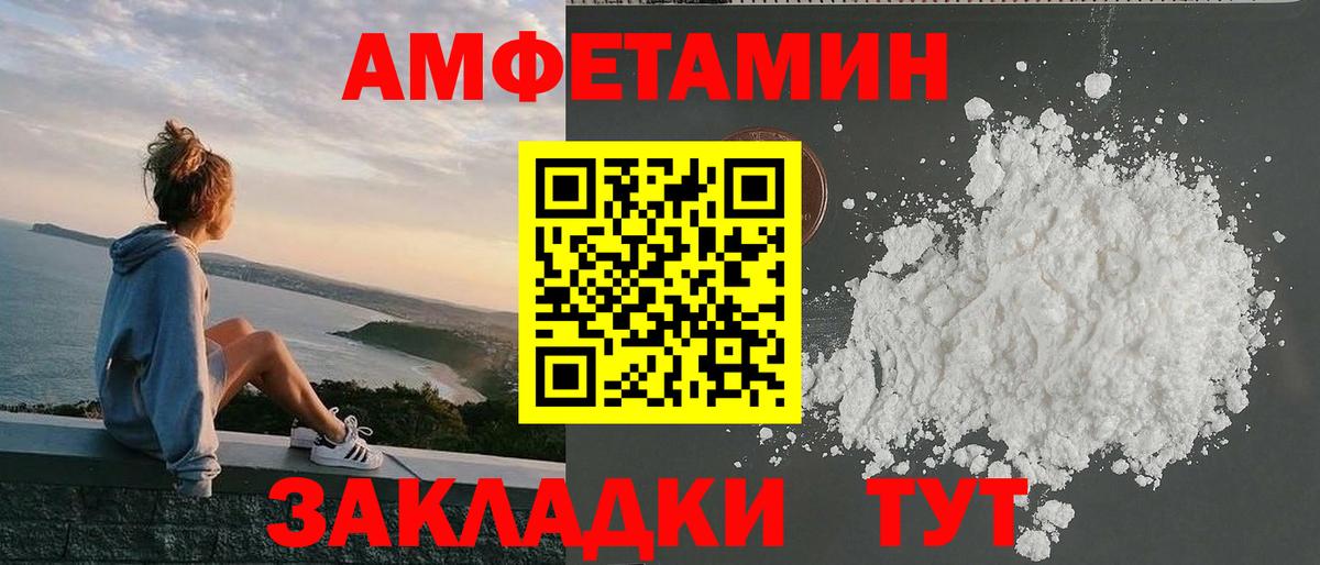 Амфетамин VHQ Санкт-Петербург