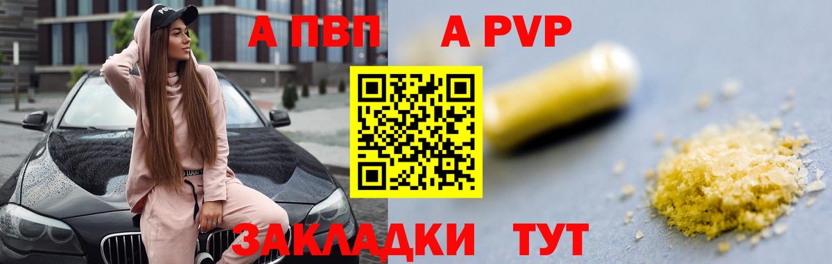 A PVP СК КРИС  Вход с VPN  Alfa_PVP Соль  Alfa_PVP Соль  Санкт-Петербург 