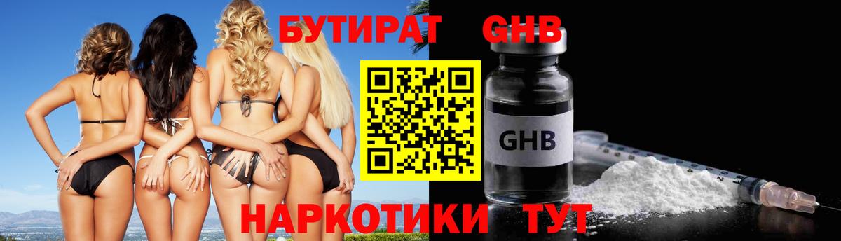 Санкт-Петербург  Бутират  Вход с VPN  Бутират вода 