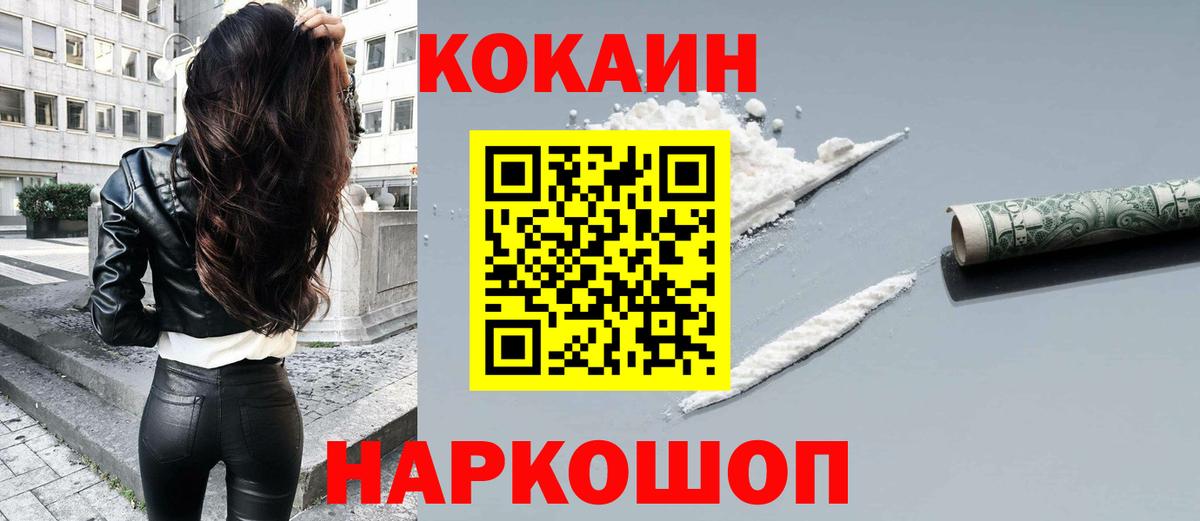 Санкт-Петербург  Cocaine FishScale  Вход с VPN 