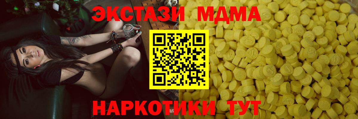 Ecstasy XTC Санкт-Петербург