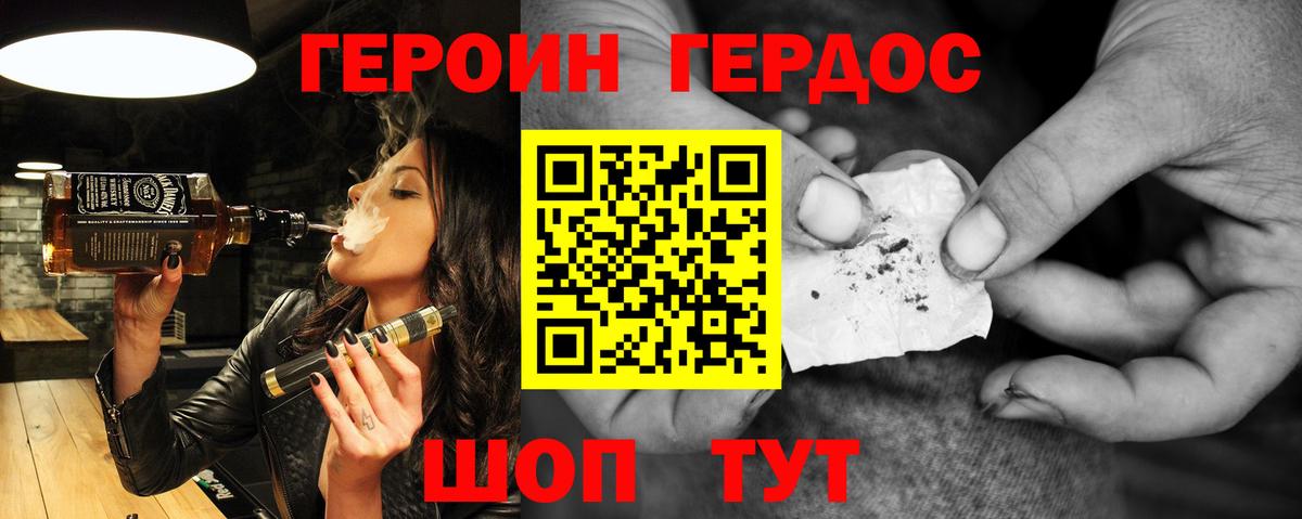 Санкт-Петербург  Героин  Вход с VPN  ГЕРОИН герыч 