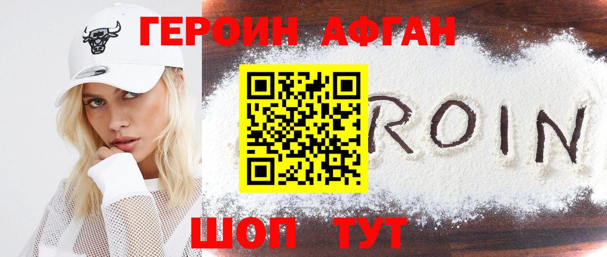 ГЕРОИН герыч Санкт-Петербург