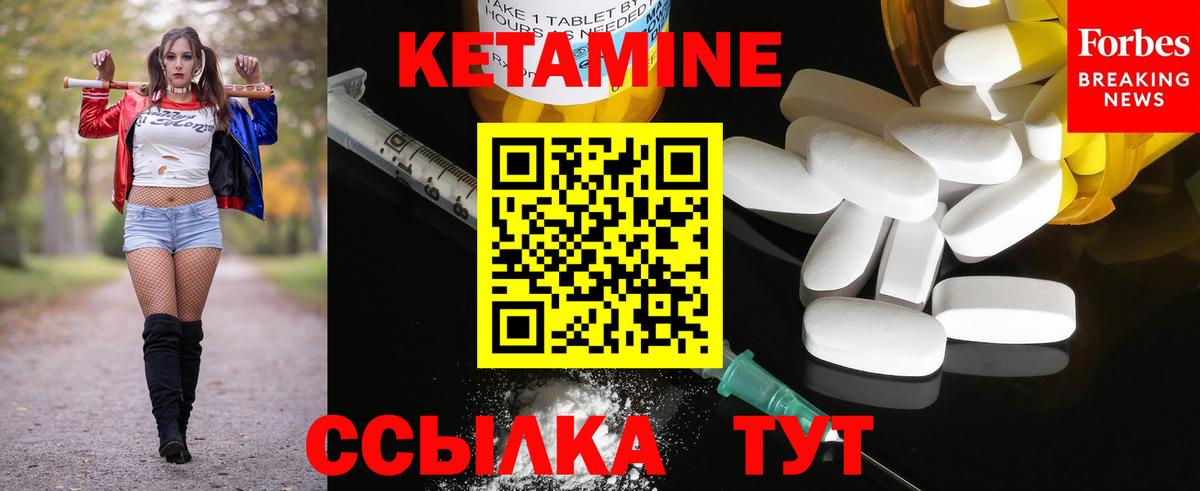 Кетамин ketamine  КЕТАМИН ketamine  Вход с VPN  Санкт-Петербург 