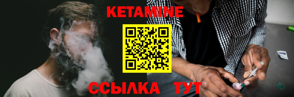 КЕТАМИН VHQ Санкт-Петербург