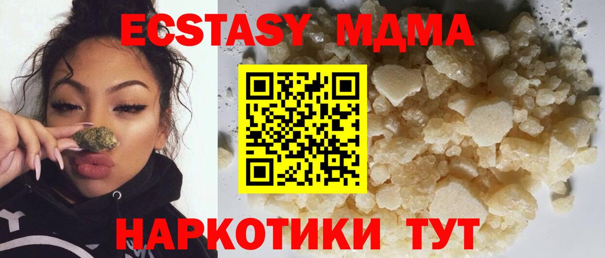 МЕФ   ГАШИШ  Каннабис  Санкт-Петербург  Гашиш  Вход с VPN  Меф МЯУ МЯУ 