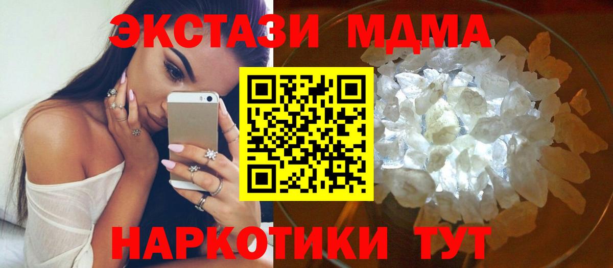 MDMA кристаллы  Вход с VPN  МДМА  Санкт-Петербург 