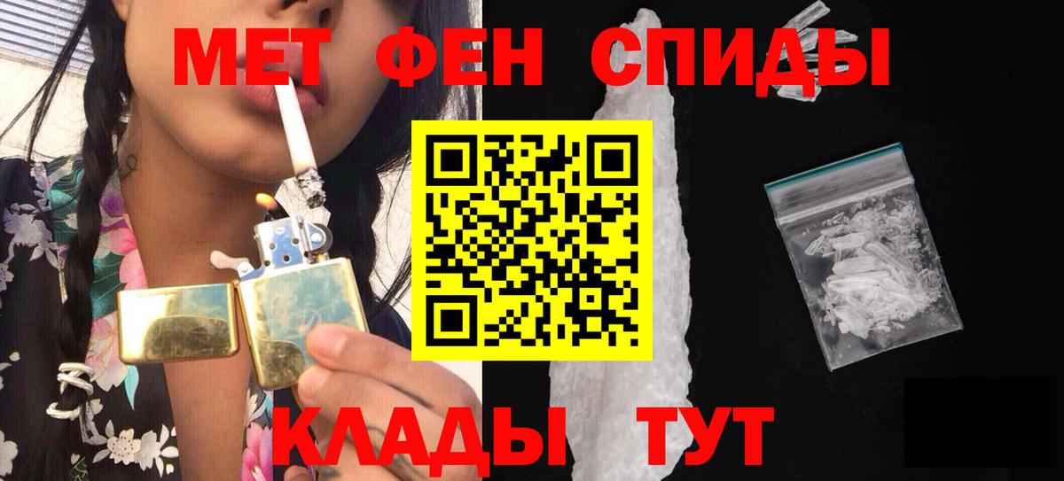 Метамфетамин Methamphetamine  Вход с VPN  Санкт-Петербург 